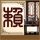 黑龙江建筑坍塌致7死